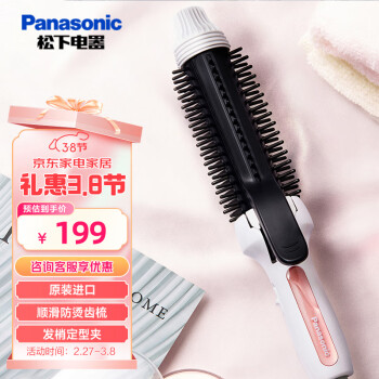 松下 Panasonic 蓬松寶 卷發(fā)棒 梳子卷發(fā)器燙發(fā)美發(fā)卷兩用發(fā)梳迷你電卷棒空氣劉海電卷棒HT45 黑色 26mm