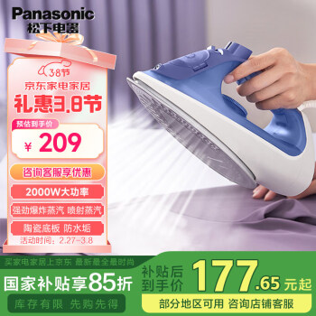 松下 Panasonic 魔法熨小型电熨斗手持蒸汽熨斗家用2000W大功率干湿双烫熨烫机NI-S530