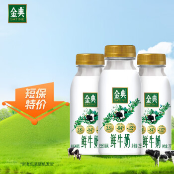 伊利 金典 原生高品质高钙鲜牛奶235ml*3瓶量贩装