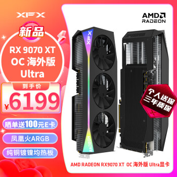 訊景 RADEON RX 9070 XT OC 海外版 Ultra 顯卡 16GB 黑色