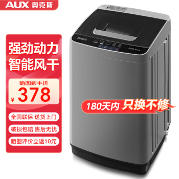 奥克斯 HB30Q50-U508 波轮洗衣机 6斤