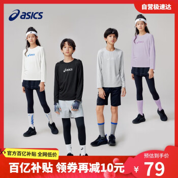 移动端：ASICS 亚瑟士 童装长袖针织T恤 男女童多色可选