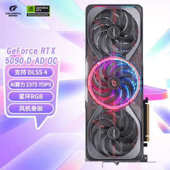 七彩虹 COLORFUL iGame GeForce RTX 5090 D Advanced OC 32GB 顯卡