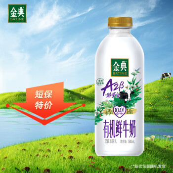 金典 yili 伊利 国产高品质A2β有机蛋白鲜牛奶 780ml