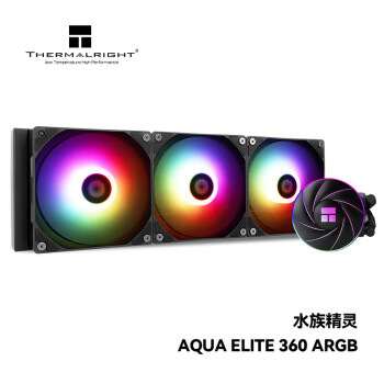 利民 AQUA ELITE 360 ARGB 一體式水冷散熱器日蝕幻彩光效