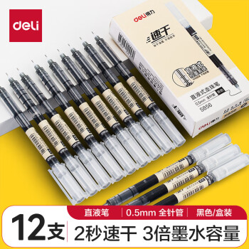 得力 S856 拔帽中性筆 黑色 0.5mm 12支裝