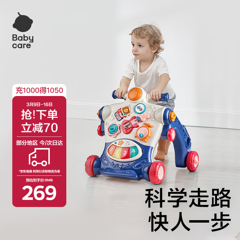 babycare 可調(diào)速嬰兒學(xué)步車 多功能防側(cè)翻 格里藍 ￥233.05