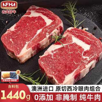 農(nóng)夫好牛 澳洲進口原切眼肉600g+西冷600g(150g*8)