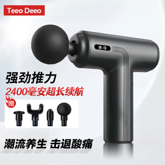 Teeo Deeo 筋膜槍 運動鍛煉 便攜肌肉放松器儀 ￥29.9