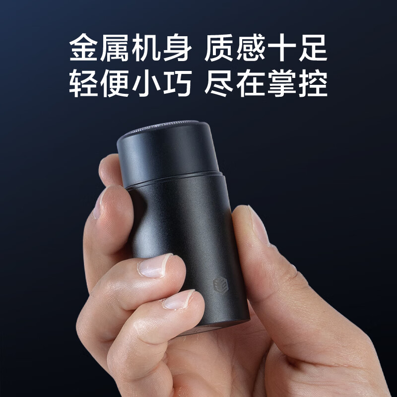 限移动端、京东百亿补贴：京东京造 JZGYTXD-01 电动剃须刀 79.8元