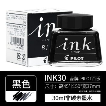 百乐 PILOT INK-30-B 墨水 黑色 30ml