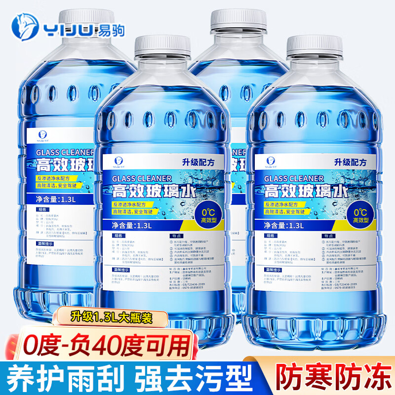 易駒 汽車玻璃水 4瓶5.2L ￥6.9