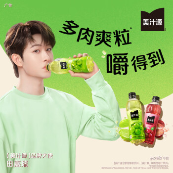 美汁源 Coca-Cola 可口可乐 美汁源 Minute Maid 白葡萄汁果汁饮料 420/450ml*12瓶