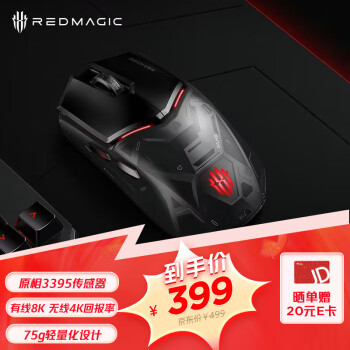 努比亚 红魔电竞游戏鼠标1S 26000DPI 氘锋透明