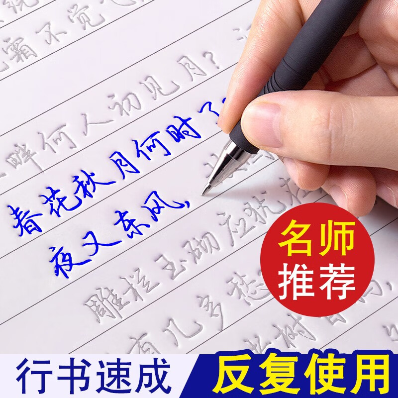 金枝葉《行楷字帖》凹槽練字帖（13本） 14.9元