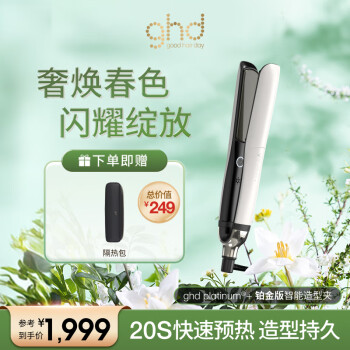 ghd S8T2CN 卷發(fā)棒 象牙白