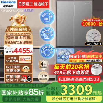 国家补贴：松下 Panasonic 蔓越莓系列 NR-XD50C5A-S 超薄零嵌入式对开门冰箱 500L 灰