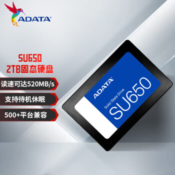 威剛 2TB SSD固態(tài)硬盤 SATA3.0接口 3D NAND獨(dú)立緩存 SU650