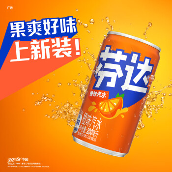 Fanta 芬達 可口可樂（Coca-Cola）芬達 橙味汽水 碳酸飲料 200ml*24 整箱裝