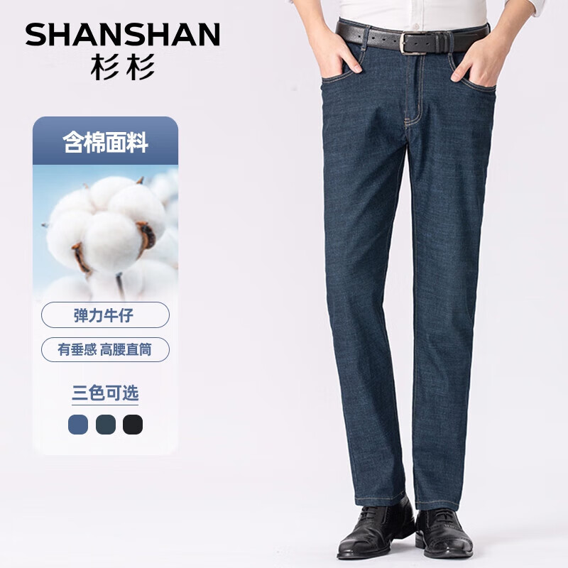 SHANSHAN 杉杉 男士春季商务休闲牛仔裤 深蓝色 ￥89