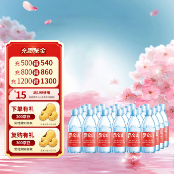 昆仑山 饮用天然弱碱性矿泉水 350ml*24瓶