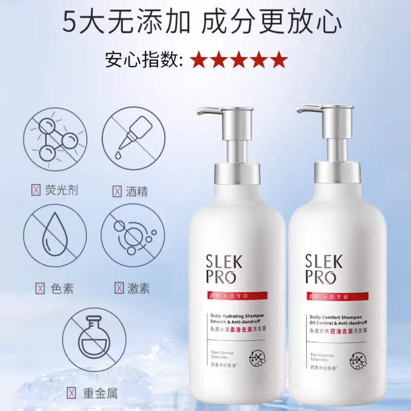 限移動端、京東百億補(bǔ)貼：SLEK 舒蕾 PRO氨基酸洗發(fā)水430ml+輕潤護(hù)發(fā)430ml 60元