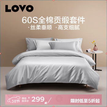 LOVO 吉尔吉特 长绒棉四件套 灰色 1.5m床 床单款 礼盒装