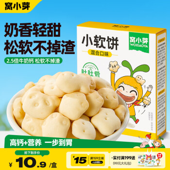 窩小芽 小軟餅混合口味24g 兒童零食松軟易咀嚼奶香軟式餅干