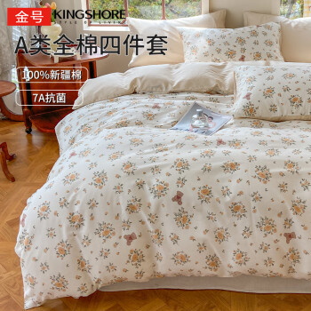 金号 KING SHORE）A类100%纯棉四件套新疆棉床上用品床单被套200*230cm 布朗熊