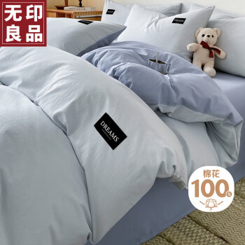 無印良品 MUJI 無印良品 100%纯棉四件套 1.8床笠款 200*230cm