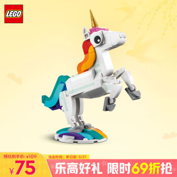 乐高 LEGO Creator3合1创意百变系列 31140 神奇独角兽