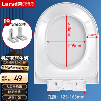 萊爾詩丹 U02 馬桶蓋通用老式蓋板坐便器配件 加厚緩降U型座便蓋子