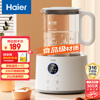 國家補貼、限地區(qū)：海爾 Haier 嬰兒暖奶沖泡恒溫水壺 H205