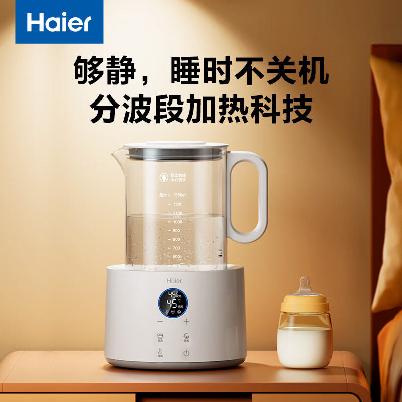 國家補貼、限地區(qū)：海爾 Haier 嬰兒暖奶沖泡恒溫水壺 H205 158.53元（雙重優(yōu)惠）