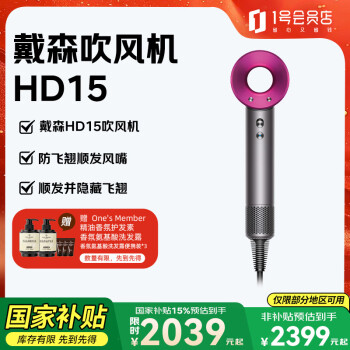 戴森 dyson Supersonic系列 HD15 电吹风 紫红色