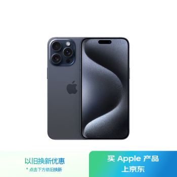 蘋果 Apple iPhone 15 Pro Max 5G手機(jī) 256GB 藍(lán)色鈦金屬