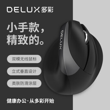 多彩 M618mini DB版 2.4G藍(lán)牙 雙模無(wú)線鼠標(biāo) 2400DPI 黑色