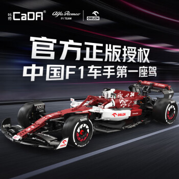 咔搭 阿爾法·羅密歐 F1賽車(chē) C42 拼插積木（1800+顆粒）