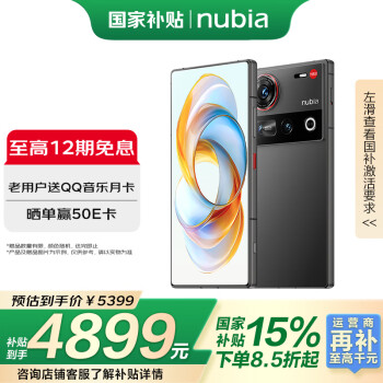 努比亞 Z70 Ultra 5G手機 16GB+1TB 黑璽