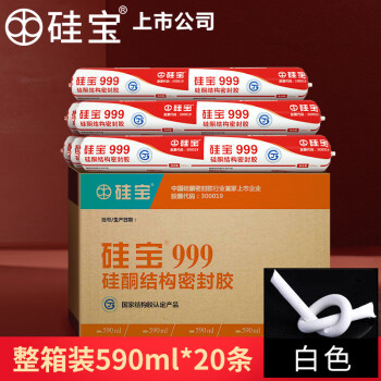 硅寶 999中性硅酮結(jié)構(gòu)密封膠 590ml 白色 20條