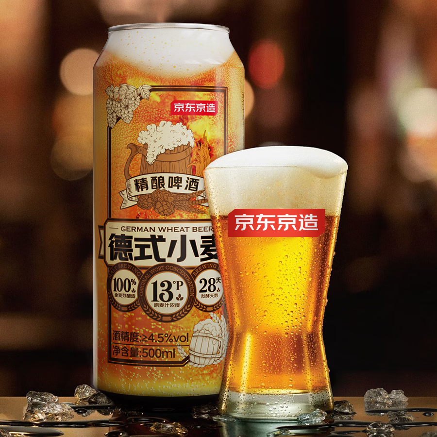 京東京造 德式小麥精釀全麥釀造啤酒 500ml*12 整箱 49.9元