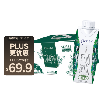 特仑苏 有机纯牛奶全脂灭菌乳利乐梦幻盖250mL×16包