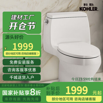 科勒 KOHLER 嘉珀莉 26092T-S-0 連體馬桶 305mm 白色