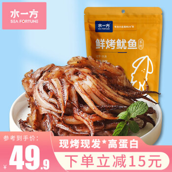 水一方 SEA FORTUNE 現(xiàn)烤魷魚須原味魷魚頭大連特產(chǎn)海味零食小魷魚頭200g源頭直發(fā)