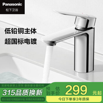 松下 Panasonic 水龙头洗脸盆 低铅铜主体冷热双控浴室卫生间台盆面盆水龙头136AS