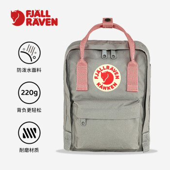 北极狐 Kanken Mini 背包 021-312 7L