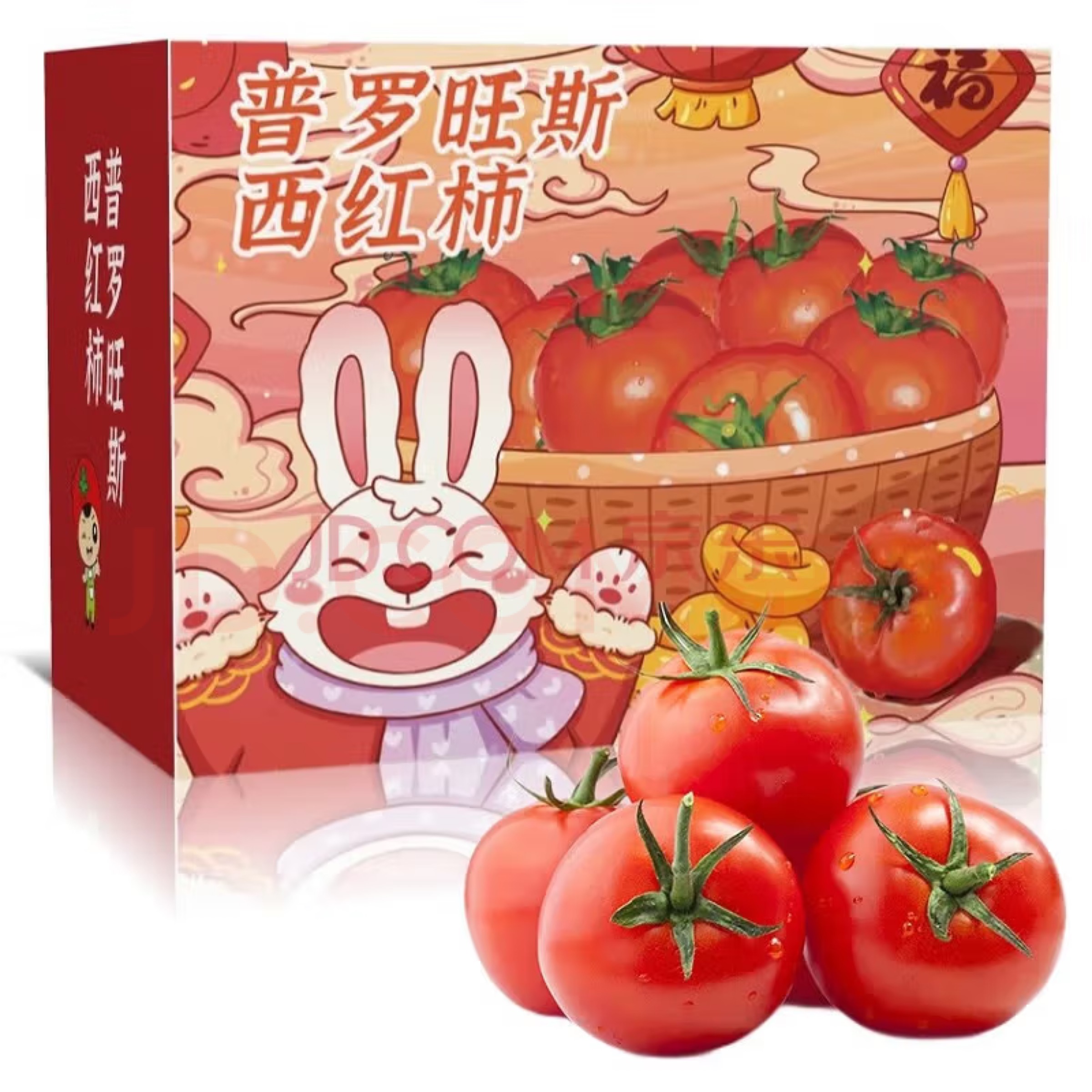 佑嘉木 普羅旺斯西紅柿 番茄 生吃沙瓤自然熟 4.5斤裝 6.9元（需買2件，需用券）