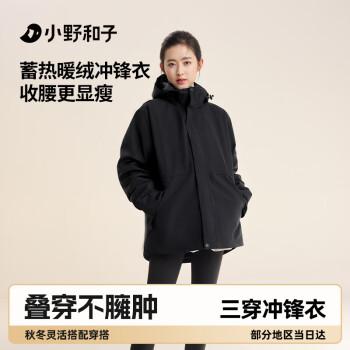 小野和子 KAZUKOIN 沖鋒衣女秋冬防風(fēng)保暖外套三合一戶外運動服2024