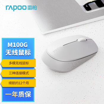 雷柏 M100G 2.4G藍(lán)牙 雙模無線鼠標(biāo) 1300DPI 時(shí)尚灰