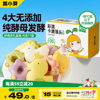 窩小芽 彩疏卡通饅頭 棒棒糖+可愛動物+冰淇淋+萌趣汽車 550g 妙想多禮盒